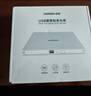 绿联USB外置移动光驱刻录机8倍速读刻一体 适用笔记本电脑外接DVD/CD光盘高速播放便携碟片读取器CM938 实拍图