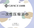 洁丽雅（Grace）一次性压缩浴巾酒店加厚便携差旅行游泳用品浴巾3粒 100*70cm 实拍图