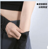 蕉下（beneunder）防晒袖套冰袖女开车骑行护臂防晒冰丝凉感袖套防紫外线沁柔白 实拍图
