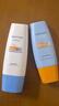 Mistine蜜丝婷小黄60ml+小蓝70ml2只装户外防晒霜乳SPF50+学生礼物 实拍图
