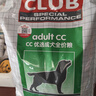 皇家狗粮 成犬粮 通用犬型 CC通用狗粮12月以上 3KG【成犬通用】 实拍图