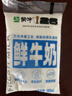 每日鲜语蒙牛透明小白袋鲜牛奶180ml*12/箱巴氏杀菌鲜牛奶 实拍图
