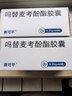 [赛可平]吗替麦考酚酯胶囊 0.25g*60粒 10盒装 实拍图