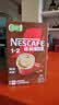 雀巢（Nestle）【樊振东同款】1+2特浓低糖*速溶咖啡三合一冲调饮品90条1170g 实拍图