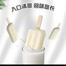 蒙牛优牧 布丁牛奶口味雪糕 40g*20支/盒 冰淇淋冰棍奶糕 实拍图