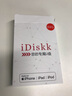 iDiskk 苹果官方MFi认证苹果手机u盘伴侣iPhone和iPad电脑两用外接旋转优盘 【专属定制版】 64GB 实拍图