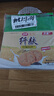 思朗纤麸 饼干零食 粗粮饼干黑芝麻消化饼干早餐饼干1020g 独立包装 实拍图
