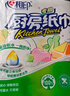 心相印厨房卷纸/厨房用纸75节*8卷纸巾食品接触级 懒人抹布 整箱销售  实拍图