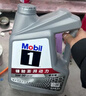 美孚（Mobil）全合成汽机油5W-30 SP级4L美孚1号极光银汽车保养京东养车自营 实拍图