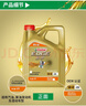 嘉实多（Castrol）极护智E版 全合成机油 润滑油 5W-40 SP A3/B4 4L 汽车保养 实拍图
