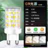雷士（NVC）LED灯泡超亮耐用玉米灯球泡G9双插脚设计易安装安全家用商用灯泡 全光谱-5.5W-三色-G9灯泡 实拍图