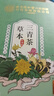 内廷上用北京同仁堂三青茶甘草大麦三清茶荷叶栀子桑叶口苦口臭养生茶150g 实拍图