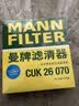 曼牌滤清器（MANNFILTER）空调滤芯滤清CUK26009/CUK26070宝来高尔夫8迈腾途观L朗逸帕萨特 实拍图