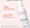雅漾（Avene）舒泉保湿喷雾150ML 补水爽肤水湿敷水化妆水舒缓敏肌大喷礼物男女 实拍图