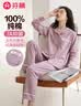 芬腾睡衣女7A抑菌纯棉翻领开衫女士睡衣家居服七夕情人节礼物 实拍图