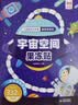 幼儿早教认知启蒙果冻贴纸书 地下世界+世界建筑+繁忙城市+开心幼儿园+超级救援队+勇敢宇航员（共6册）儿童宝宝趣味安静书贴贴画  实拍图
