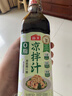 海天酸辣凉拌汁560g 凉拌菜万能调料汁 捞汁小海鲜 冷泡汁酱油调味品 【全新升级】0脂凉拌汁560g*2 实拍图