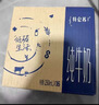 蒙牛特仑苏嗨Milk脱脂纯牛奶250ml*10盒 0脂肪 精美京绣送礼盒装 实拍图