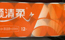 顺清柔无芯卷纸国际版5层208g*12卷 冲厕易溶解加厚卫生纸（2.5kg/提） 实拍图