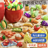 斯纳恩（Snaen）儿童过家家玩具仿真水果蔬切切乐厨房3-6岁男女孩儿童生日礼物 实拍图