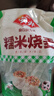 安井糯米大烧卖 1kg 2斤装约20个烧麦 家庭装面点 速冻早餐半成品 实拍图