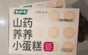 七小七山药养养小蛋糕+黄油肉松华夫饼糕点面包宝宝零食 源头直发 实拍图
