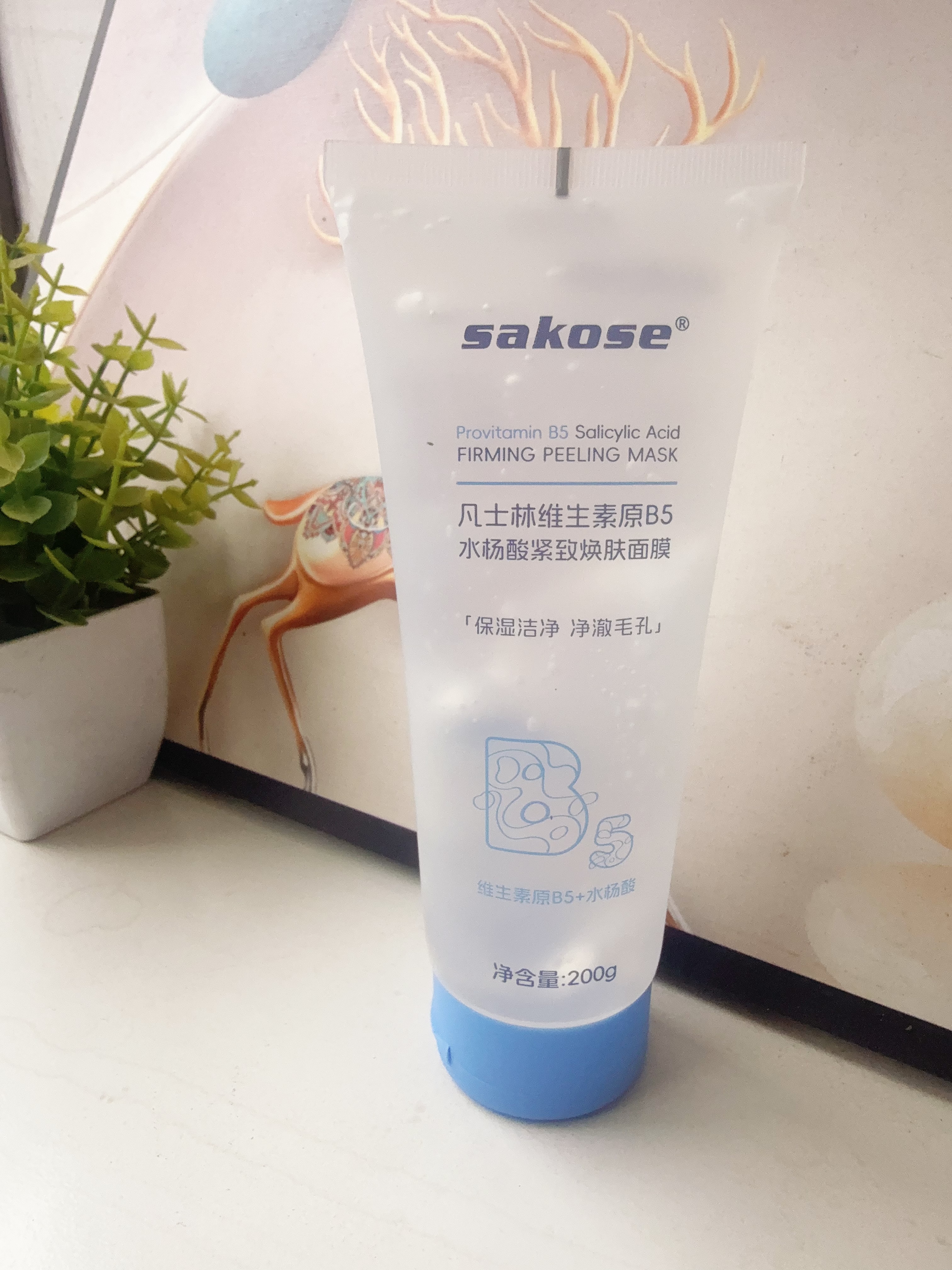 sakose凡士林维生素原B5水杨酸涂抹面膜200g去黑头收缩毛孔控油紧致保湿 实拍图