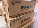 加固博士300克一级碳纤维布加固建筑材料混泥土裂缝楼板房梁裂缝修补 国标300g一级20公分/平 质检包过 实拍图