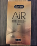 杜蕾斯避孕套AiR玻尿酸铂金三合一16只安全套超薄003套成人情趣计生用品 实拍图