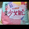 高洁丝【柔滑呵护】少女肌卫生巾240mm5包*18片日用姨妈巾京东自营旗舰 实拍图