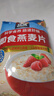桂格（QUAKER）即食燕麦片1000克袋装 营养早餐 膳食纤维 零添加白砂糖 实拍图
