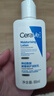 适乐肤（CeraVe）修护保湿润肤乳88ml试用体验装 实拍图