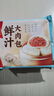 广州酒家鲜汁大肉包390g*2袋 12个 儿童面点 速食懒人 早餐包子早茶开学季 实拍图
