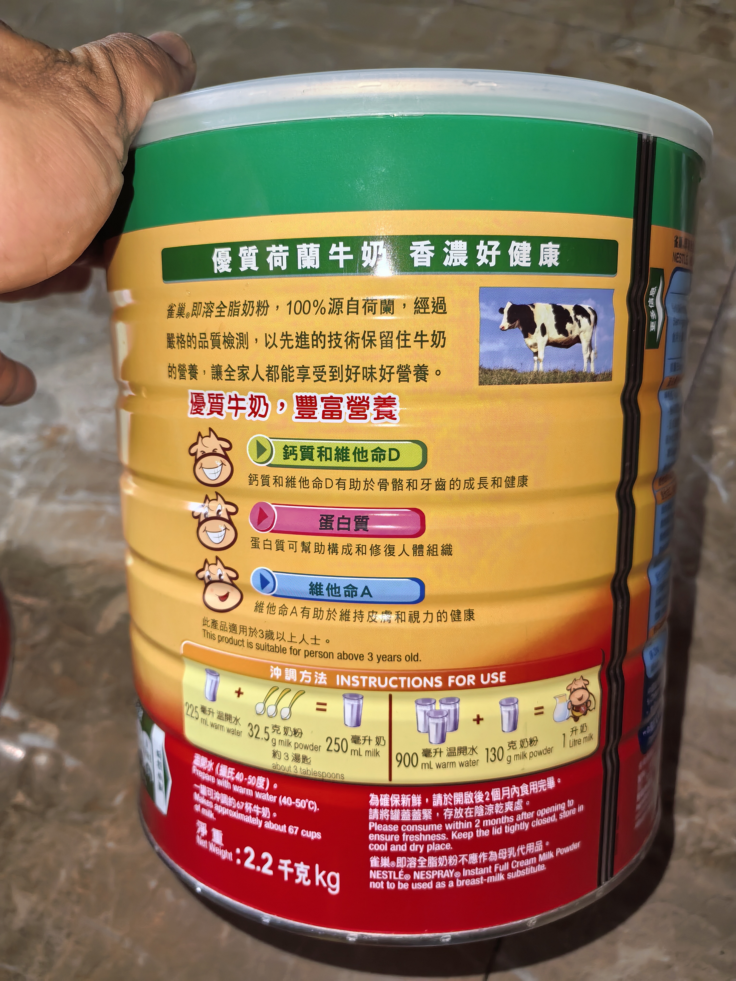 雀巢（Nestle）港版荷兰全脂成人奶粉2.2kg /3罐0蔗糖高钙奶粉即溶中老年 实拍图
