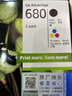 惠普（HP）680原装黑彩套装墨盒 适用hp 2138/2677/3636/3638/3838/3776/3777/3778/4678/5078/5088打印机 实拍图
