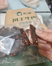 苏二娃风干牛肉干200g五香味手撕肉干川藏特产休闲零食肉脯好吃牛肉片 实拍图