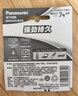 松下（Panasonic）【一件包邮】进口7号电池七号AAA碱性电池4节全能型适用数码相机玩具遥控器智能门锁游戏手柄等 实拍图