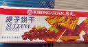 康元提子夹心+巧克力朱古力夹心+椰子奶油 3袋零食早餐下午茶点心饼干 实拍图