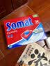 SOMAT汉高德国经典洗碗块速溶无需拆解高效去油去污餐具清洁原味36颗 实拍图