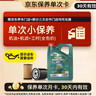 嘉实多（Castrol）磁护智E版单次小保养卡 5W-40 SP 4L 含机油+机滤+工时 汽车保养 实拍图