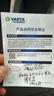 瓦尔塔（VARTA）汽车电瓶蓄电池蓝标免维护适用速腾 朗逸 卡罗拉 汉兰达 别克英朗 80D26L【容量70AH/CCA600A】 实拍图