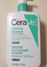 适乐肤（CeraVe）【多肤质适用】氨基酸洗面奶236ml（男女士混油敏感肌温和控油） 实拍图