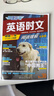 快捷英语时文阅读理解七年级30期【26年最新版】阅读理解完形填空任务型阅读短文填空语法填空 实拍图