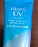 碧柔（Biore）花王水活防晒凝蜜高倍防晒霜50g隔离霜防紫外线护肤品通勤出游 实拍图