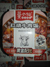 莫小仙自热米饭红烧牛肉煲仔饭285g/盒方便速食品炒拌饭小火锅快餐懒人 实拍图