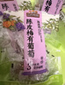 三只松鼠陈皮梅有葡萄100g*3袋酸甜果脯蜜饯葡萄夹心开胃果干休闲零食 实拍图
