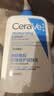 适乐肤（CeraVe）C乳473ml（男士女士生日礼物保湿补水乳液身体乳面霜随机发货） 实拍图