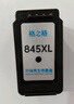 格之格 适用佳能845墨盒MG3080 TS3480墨盒 MG2400 MG2980 MX498 TS3180 TS3380 MG2580S墨盒 PG845墨盒黑色 实拍图