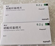 【原研进口】赛能 硫酸羟氯喹片 0.2g*10片/盒 实拍图