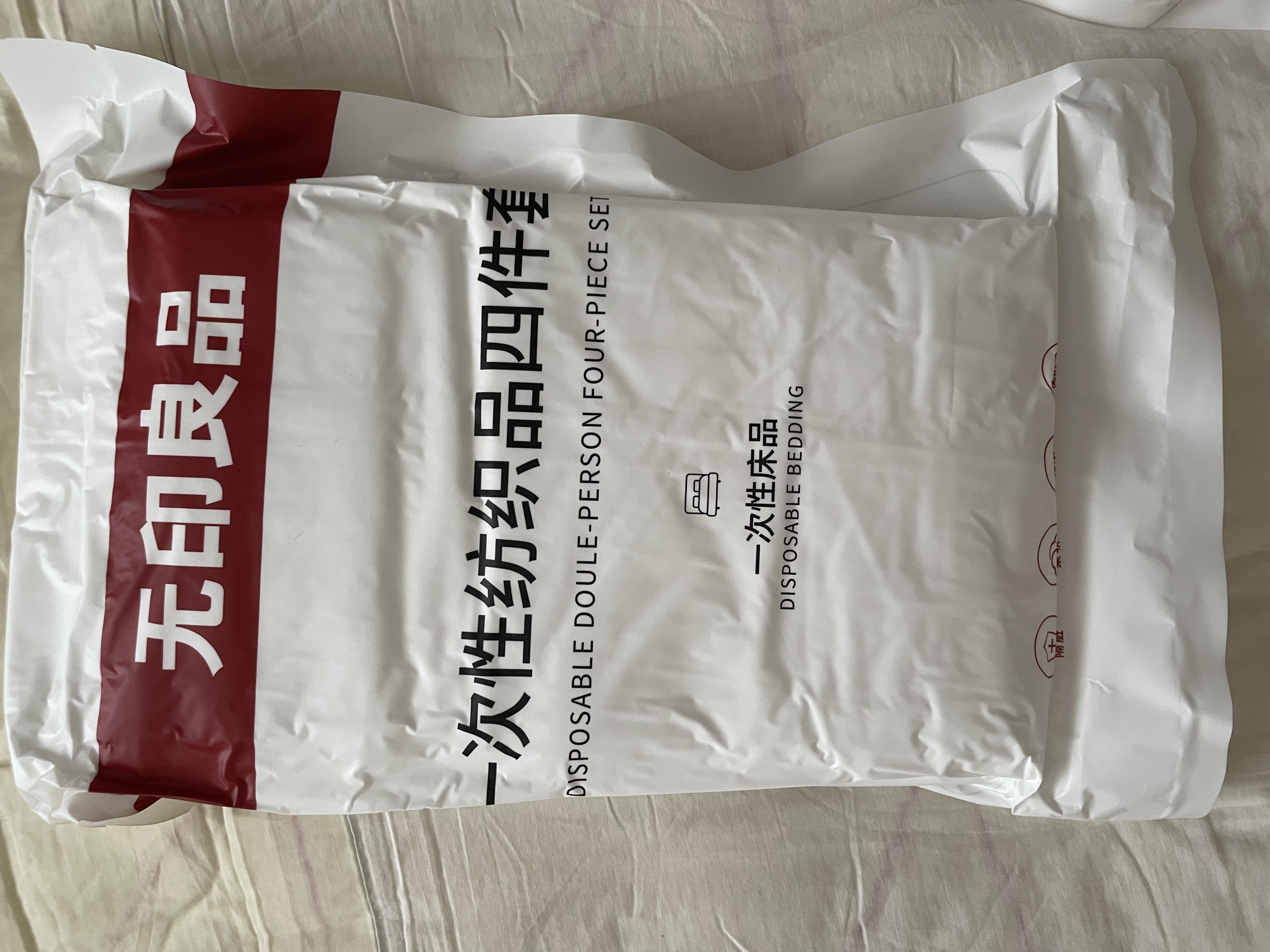 无印良品一次性床品三件套床单被套枕套床上用品隔脏旅行酒店必备 1包装 实拍图